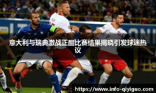 奇异果体育